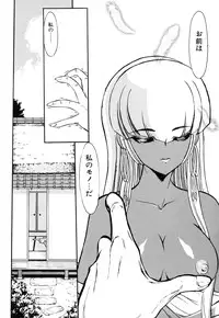 [Kazasuzu] Meikai Ningyou