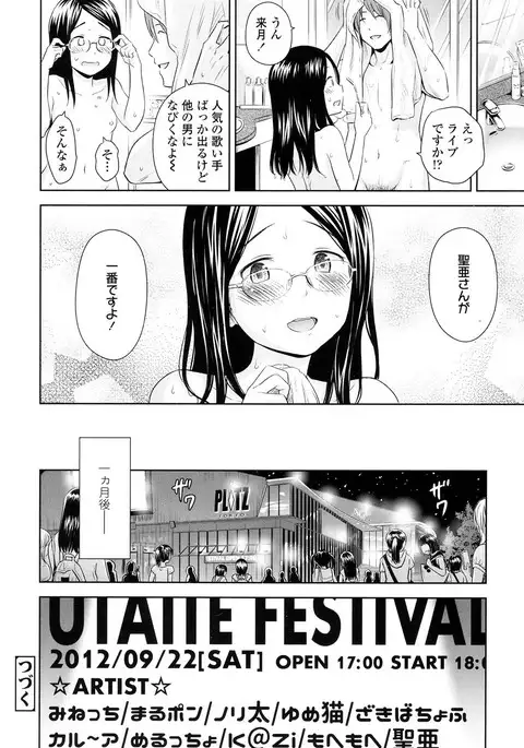 Utaite no Ballad Ch. 1-6