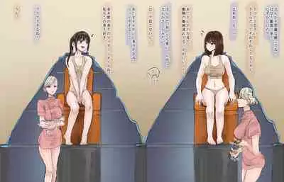 Kankaku Shadan Girls Remix Daiichidan "Sauna Tent Esthe to Kyonyuu Shikaku Elevator"