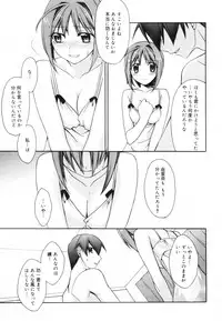 [Suzudama Renri] Red Corolla Shokai Genteiban