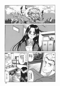 [Amayumi] Ruri no Ato - Tears of Lapis Lazuli