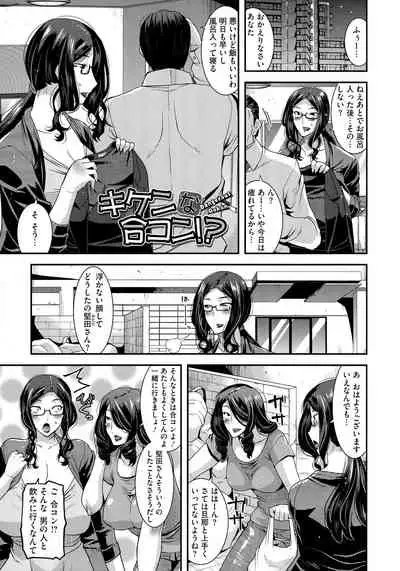 [Utamaro] Hitozuma wa Dare to Demo Yaritai