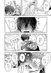 Tomodachi Dakedo Oishisou