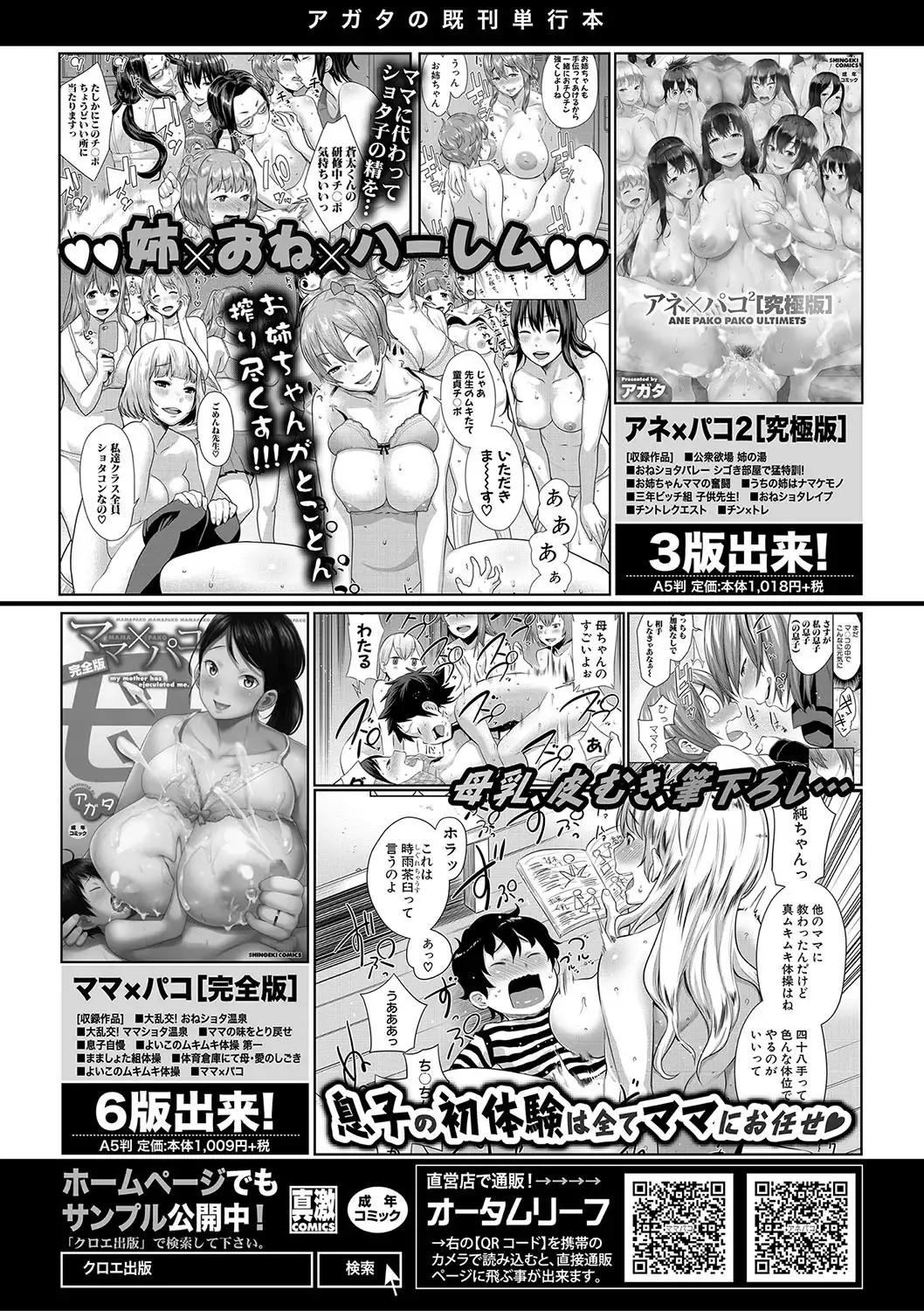 COMIC Shingeki 2018-01