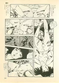 [Uchiyama Aki] Pinapple Princess