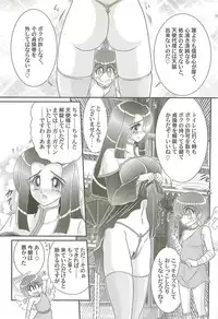 [Kamitou Masaki] Aiyoku no Tenshi - Angel Agent -