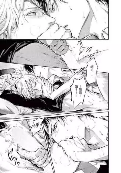 [Shinou Ryo] Zetsubou ni Nake | 绝望悲鸣 Ch. 1-4 [Chinese] [冒险者公会]