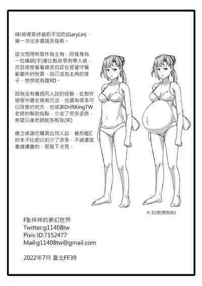 Teacher Akigumo's Married Life