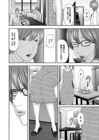 [Mitarai Yuuki] Soukan no Replica [Digital]