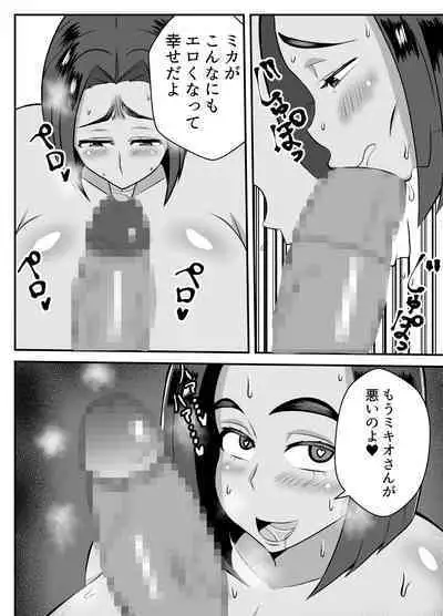 Boku no Kaa-san wa Atarashii Otto no Toriko