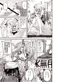 Comic Unreal 2009-10 Vol. 21