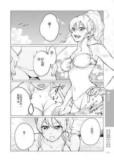 Nyotaika Plus Kanojo