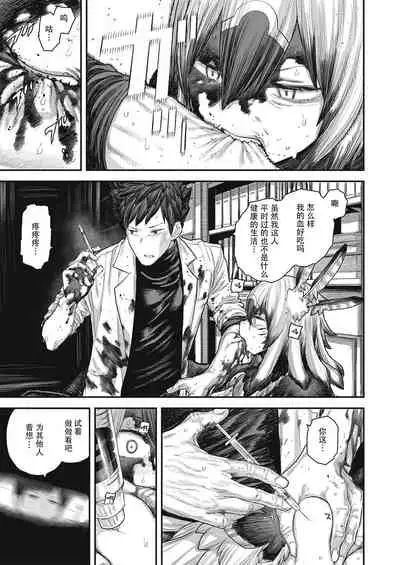 Kodoku no Karte | 孤独的病历