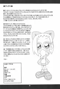 (Puniket 10) [Kishaa (Yoshiwo)] Hazudorecchi. (Ojamajo Doremi)