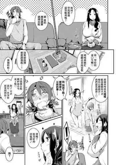 [Kuronomiki] Rennyu Order ~Okawari~ | 戀乳私房特注～再來一份～ [Chinese] [未來數位/dlsite ver2] [Digital]