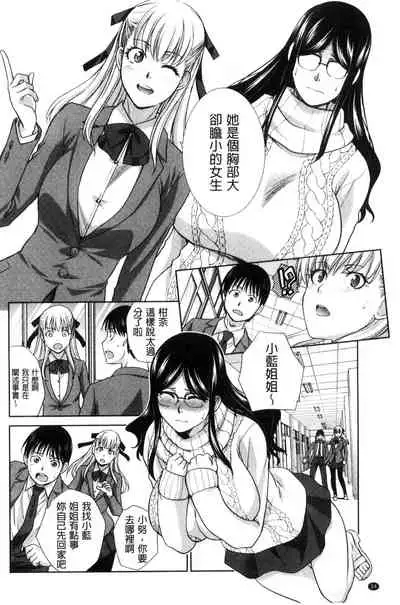 Boku no Daisuki na Oba-san