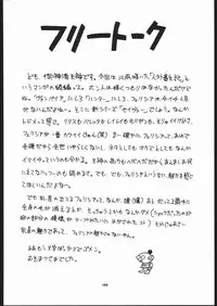 (C52) [Tsurikichi-Doumei (Umedama Nabu)] Gokenin Nan Demo-R