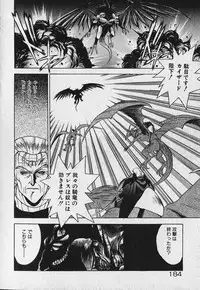 [Fuji Sangou] Heart Kimetene!