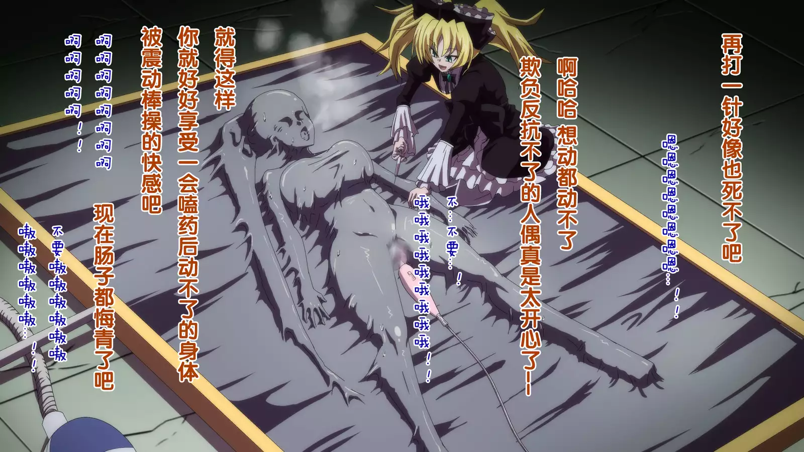 Highschool DxD, Bad End
