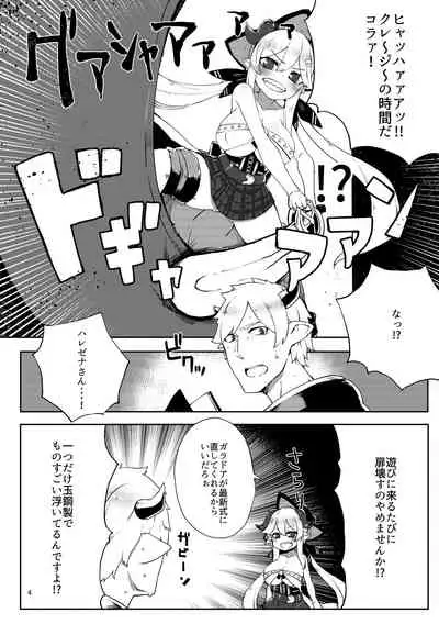 [Egmi=Aruna (KATUU)] Doraburu! Hallessena to Icha Love Crazy (Granblue Fantasy) [Digital]