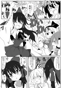 [Cola Bolt (Kotomuke Fuurin)] Otona no Himitsu (Touhou Project) [Digital]