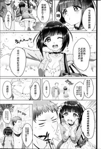 [Ikezaki Misa] Queen♡Slave (COMIC SIGMA 2014-09 Vol. 81) [Chinese] {G&魔皮卡的女子力研究}