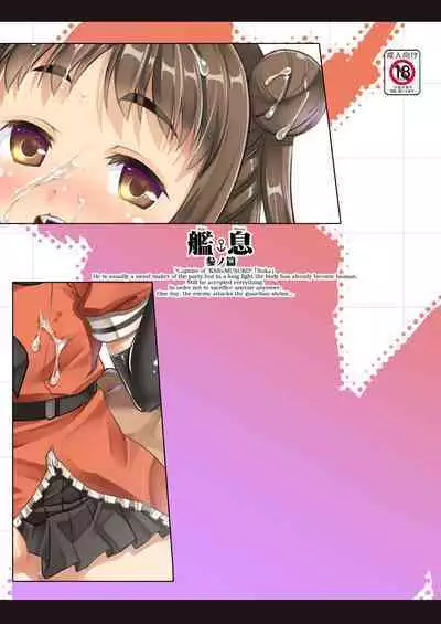 Kan Musu Shin no Hen