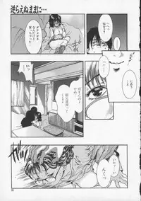 [Katsuragi You] Koi no wo Onegai... | Give Me Thick Semen...