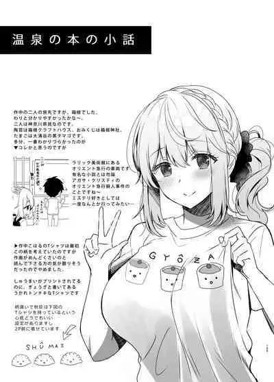 Osananajimi de Koibito no Kanojo Soushuuhen 2