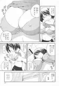COMIC Momohime 2003-08