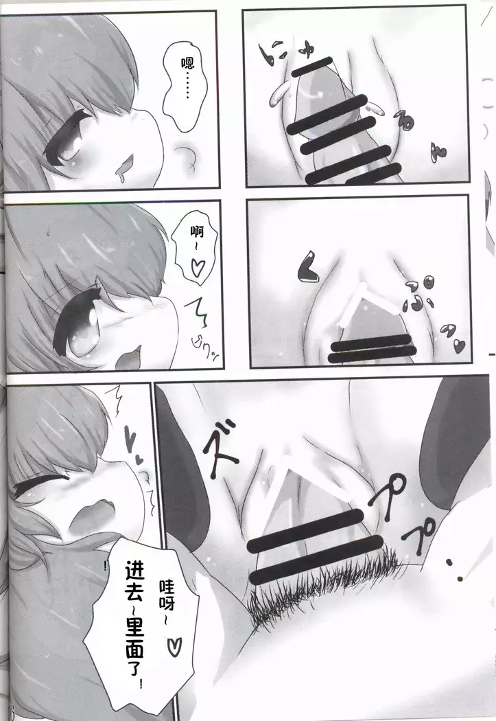 MY Glaceon | 我的冰伊布