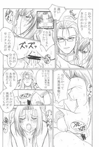 (C64) [TK-BROS (Tamura Makoto)] TK-03 PANIC (Full Metal Panic!)