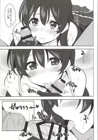 (SC65) [1000000000 (Billion)] Umibiraki (Love Live!)