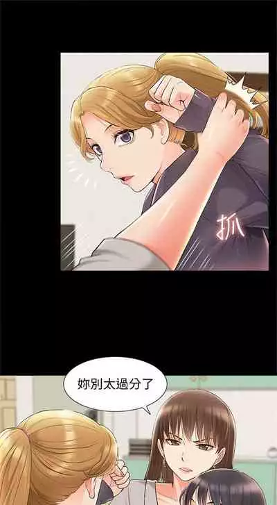 [SSAEM] 難言之隱 1-56 官方中文（完結）