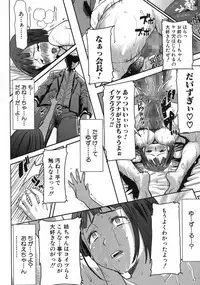 [Tanaka Aji] Ane Unsweet Mihiragi Hiyori