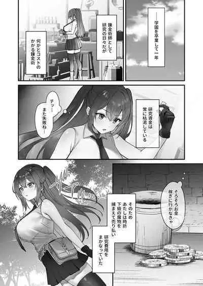 Atashi ga Shokushu ni Makeru Wake nai desho!