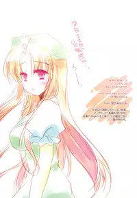 (C79) [FRAC (Motomiya Mitsuki)] MERRY MERRY EX (Touhou Project) [English] [desudesu]