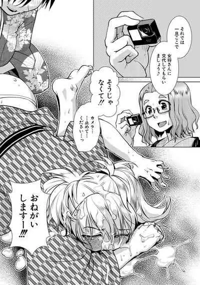 Futanari Okami no Namahame Hanjouki