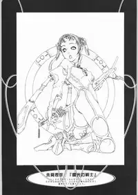 [ESSENTIA (Fujima Takuya)] click! (Chobits)