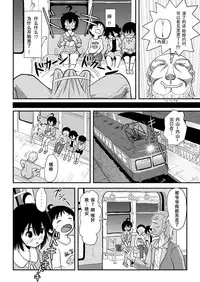 [Chimee House (Takapi)] Chiru Roshutsu 11 [Chinese] [朔夜xUAI聯合漢化] [Digital]