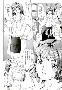 [Kurono Masakado] HARD S