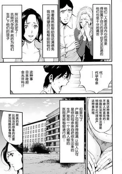 [Nagashima Chousuke] Fukinshin Soukan no Onna [Chinese] [紫苑汉化组]