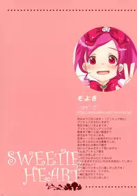 (CT16) [Shigunyan (Shigunyan, Soyoki, Shirogane Hina)] SWEETIE HEART (HeartCatch Precure!)