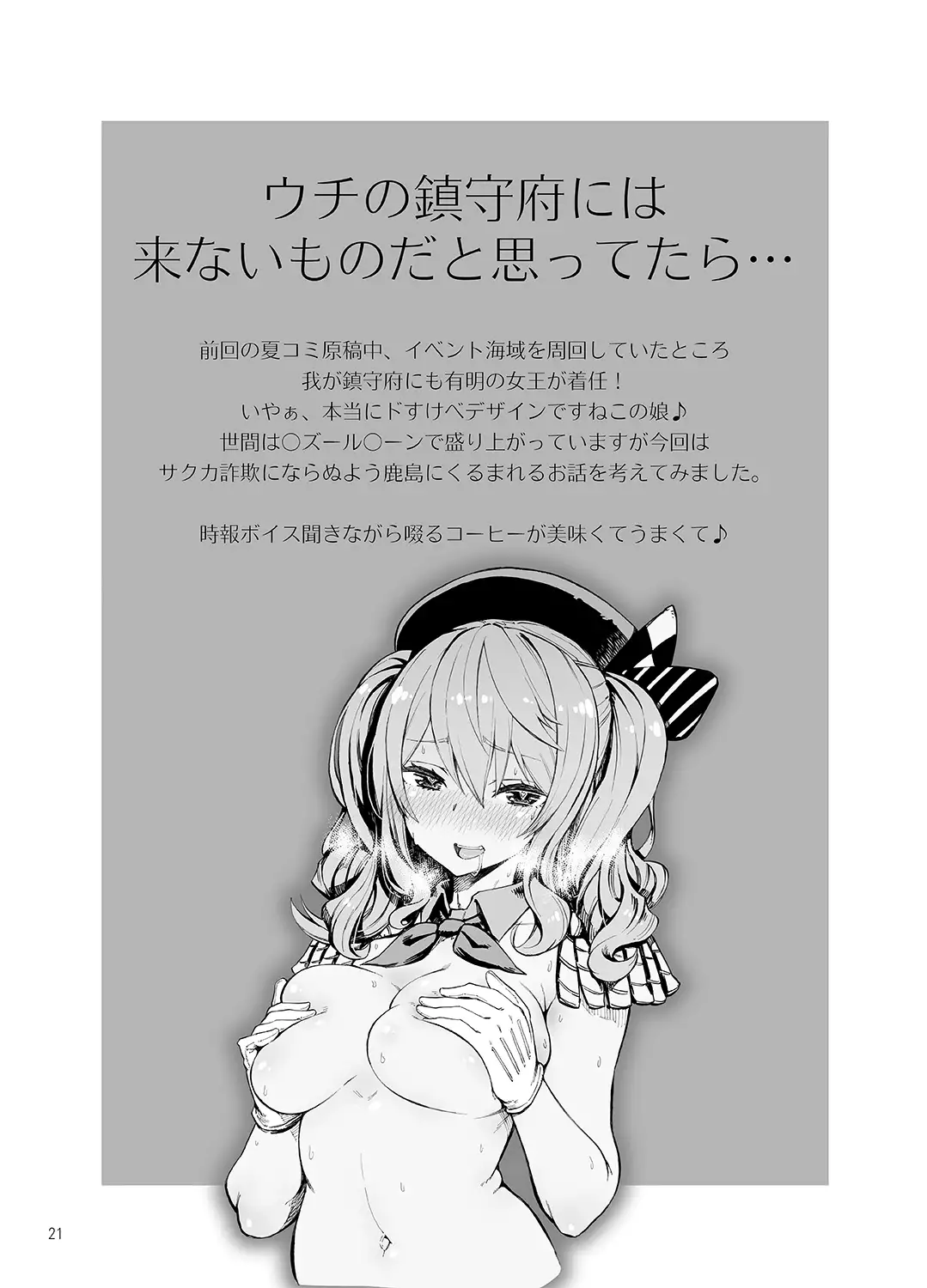 Ofuton Kashima | 이부자리 카시마