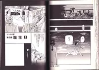 [Kamakiri] Goukan Shinya Eigyou