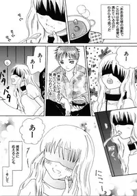 [Kirihara Kotori] Shoujobyou