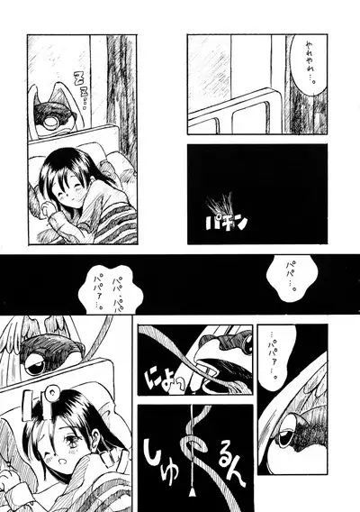 Logical Plogression Level 1