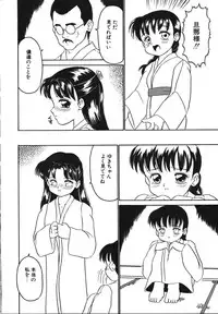 [Sanezaki Tsukiuo] Yuganda Gangu.