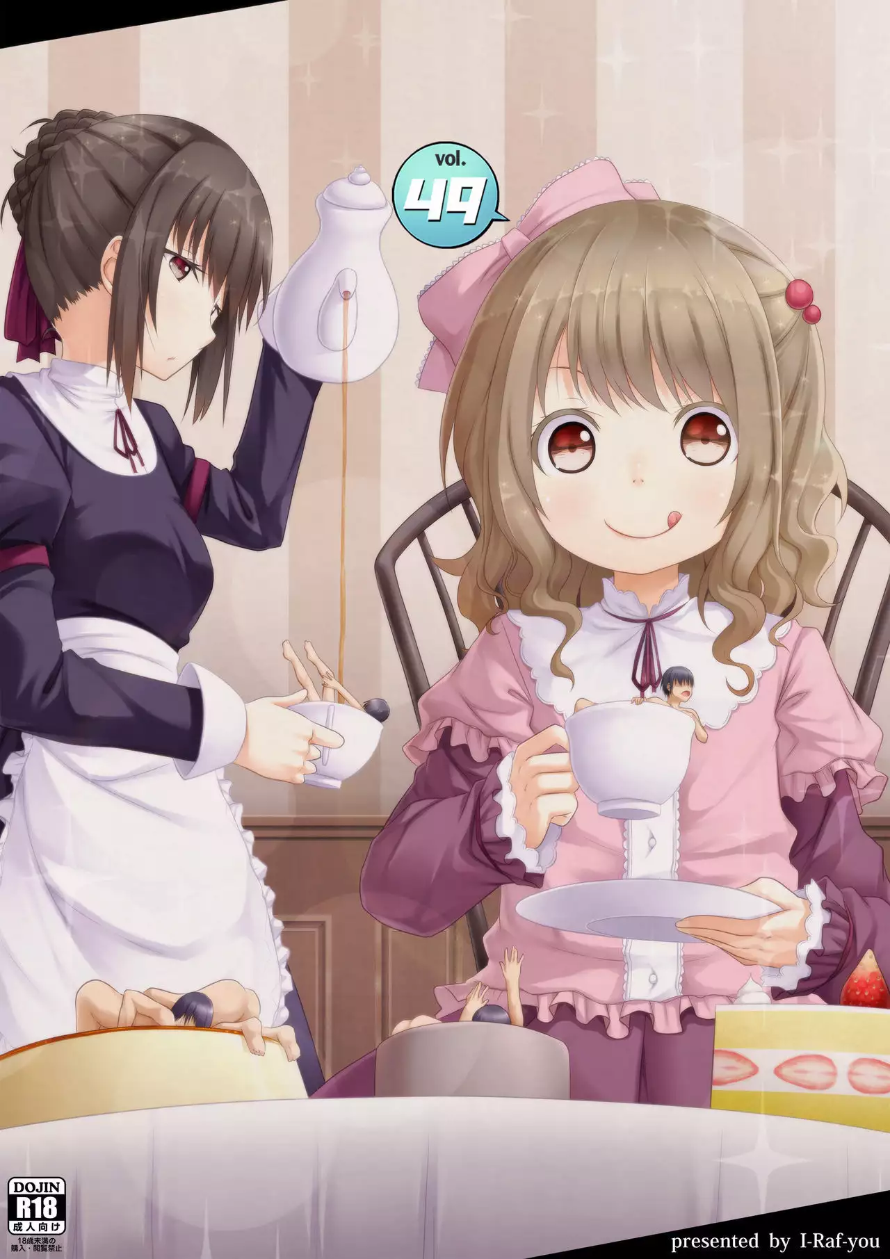 MM49 Kotoba "at" Tea Party ♥ Vol. 49