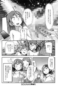 [Sameda Koban] Puru Puru Milk Pudding